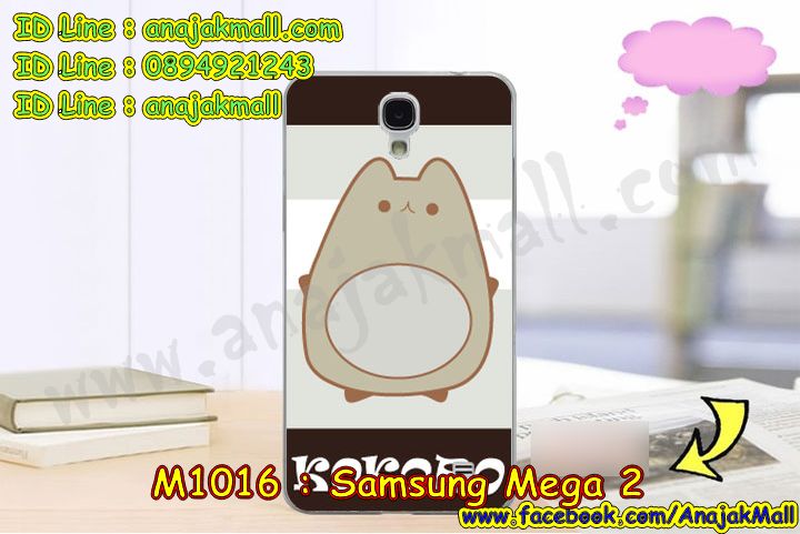 เคสสกรีน samsung mega 2, mega 2 เคส,รับสกรีนเคสซัมซุง เมก้า 2,เคสประดับ samsung mega 2,เคสหนัง samsung mega 2,เคสฝาพับ samsung mega 2,ยางกันกระแทก เมก้า2,เครสสกรีนการ์ตูน samsung mega 2,กรอบยางกันกระแทก samsung mega 2,เคสหนังลายการ์ตูนซัมซุง เมก้า 2,เคสพิมพ์ลาย samsung mega 2,เคสไดอารี่ซัมซุง เมก้า 2,เคสหนังซัมซุง เมก้า 2,พิมเครชลายการ์ตูน mega 2,เคสยางตัวการ์ตูน samsung mega 2,รับสกรีนเคส samsung mega 2,กรอบยางกันกระแทก samsung mega 2,mega 2 เคส,เคสหนังประดับ samsung mega 2,เคสฝาพับประดับ samsung mega 2,ฝาหลังลายหิน samsung mega 2,เคสลายหินอ่อน samsung mega 2,หนัง samsung mega 2 ไดอารี่,เคสตกแต่งเพชร samsung mega 2,เคสฝาพับประดับเพชร samsung mega 2,เคสอลูมิเนียมซัมซุง เมก้า 2,สกรีนเคสคู่ samsung mega 2,samsung mega 2 ฝาหลังกันกระแทก,สรีนเคสฝาพับซัมซุง เมก้า 2,เคสทูโทนซัมซุง เมก้า 2,เคสสกรีนดาราเกาหลี samsung mega 2,แหวนคริสตัลติดเคส เมก้า2,เคสแข็งพิมพ์ลาย samsung mega 2,กรอบ samsung mega 2 หลังกระจกเงา,เคสแข็งลายการ์ตูน samsung mega 2,เคสหนังเปิดปิด samsung mega 2,เมก้า2 กรอบกันกระแทก,พิมพ์ เมก้า2,กรอบเงากระจก เมก้า2,ยางขอบเพชรติดแหวนคริสตัล mega 2,พิมพ์ samsung mega 2,พิมพ์มินเนี่ยน samsung mega 2,กรอบนิ่มติดแหวน samsung mega 2,เคสประกบหน้าหลัง samsung mega 2,เคสตัวการ์ตูน samsung mega 2,เคสไดอารี่ samsung mega 2 ใส่บัตร,กรอบนิ่มยางกันกระแทก เมก้า2, mega 2 เคสเงากระจก,เคสขอบอลูมิเนียม samsung mega 2,เคสโชว์เบอร์ samsung mega 2,สกรีนเคส samsung mega 2,กรอบนิ่มลาย samsung mega 2,เคสแข็งหนัง samsung mega 2,ยางใส samsung mega 2,เคสแข็งใส samsung mega 2,สกรีน samsung mega 2,เคทสกรีนทีมฟุตบอล samsung mega 2,สกรีนเคสนิ่มลายหิน เมก้า2,กระเป๋าสะพาย samsung mega 2 คริสตัล,เคสแต่งคริสตัล samsung mega 2 ฟรุ๊งฟริ๊ง,เคสยางนิ่มพิมพ์ลายซัมซุง เมก้า 2,กรอบฝาพับ mega 2 ไดอารี่, mega 2 หนังฝาพับใส่บัตร,เคสแข็งบุหนัง samsung mega 2,มิเนียม samsung mega 2 กระจกเงา,กรอบยางติดแหวนคริสตัล samsung mega 2,เคสกรอบอลูมิเนียมลายการ์ตูน samsung mega 2,เกราะ samsung mega 2 กันกระแทก,ซิลิโคน samsung mega 2 การ์ตูน,กรอบนิ่ม samsung mega 2,เคสลายทีมฟุตบอลซัมซุง เมก้า 2,เคสประกบ samsung mega 2,ฝาหลังกันกระแทก samsung mega 2,เคสปิดหน้า samsung mega 2,โชว์หน้าจอ samsung mega 2,หนังลาย เมก้า2,เมก้า2 ฝาพับสกรีน,เคสฝาพับ samsung mega 2 โชว์เบอร์,เคสเพชร samsung mega 2 คริสตัล,กรอบแต่งคริสตัล samsung mega 2,เคสยางนิ่มลายการ์ตูน เมก้า2,หนังโชว์เบอร์ลายการ์ตูน เมก้า2,กรอบหนังโชว์หน้าจอ เมก้า2,เคสสกรีนทีมฟุตบอล samsung mega 2,กรอบยางลายการ์ตูน เมก้า2,เคสพลาสติกสกรีนการ์ตูน samsung mega 2,รับสกรีนเคสภาพคู่ samsung mega 2,เคส samsung mega 2 กันกระแทก,สั่งสกรีนเคสยางใสนิ่ม เมก้า2,เคส samsung mega 2,อลูมิเนียมเงากระจก samsung mega 2,ฝาพับ samsung mega 2 คริสตัล,พร้อมส่งเคสมินเนี่ยน,เคสแข็งแต่งเพชร samsung mega 2,กรอบยาง samsung mega 2 เงากระจก,กรอบอลูมิเนียม samsung mega 2,ซองหนัง samsung mega 2,เคสโชว์เบอร์ลายการ์ตูน samsung mega 2,เคสประเป๋าสะพาย samsung mega 2,เคชลายการ์ตูน samsung mega 2,เคสมีสายสะพาย samsung mega 2,เคสหนังกระเป๋า samsung mega 2,เคสลายสกรีน samsung mega 2,เคสลายวินเทจ เมก้า2,เมก้า2 สกรีนลายวินเทจ,หนังฝาพับ mega 2 ไดอารี่